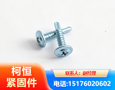 盘锦华司钻尾丝