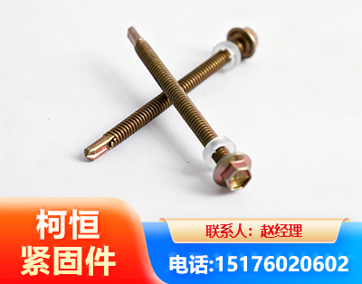 盘锦六角钻尾丝