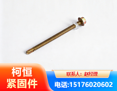 盘锦六角钻尾丝